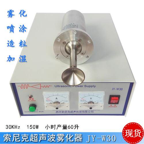 苏州超声波乳胶漆喷涂机实验室超声波喷涂仪器现货供应