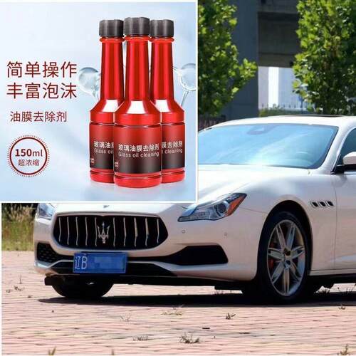 Concentrated Glass Cleaner for Cars - Powerful Oil Film Remo