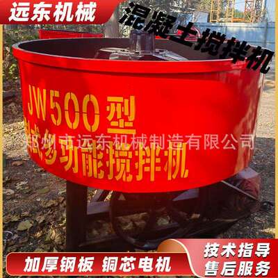 JW500型全桥混凝土搅拌机工地用立式平口搅拌机细砂石砂浆储存罐