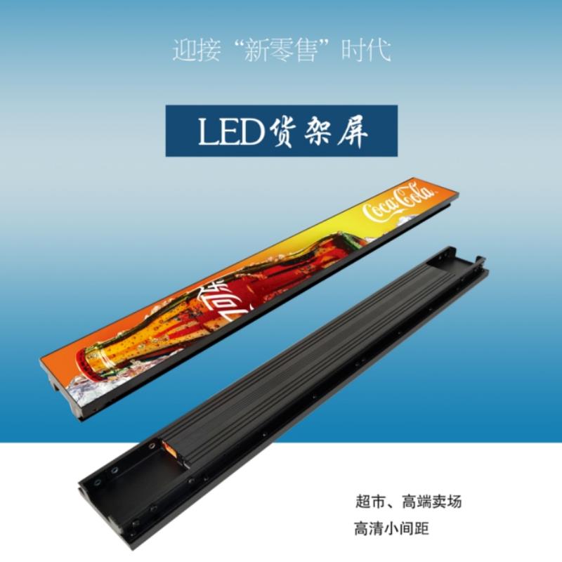 LED货架屏商超产品信息电子标牌动态价线条显示屏P1.875高清P1.25