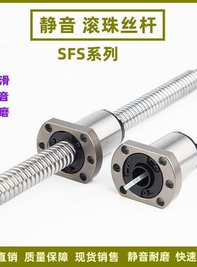 高速静音SFS滚珠丝杆系列1205 1210 1610 1620 2010 2020 2525套