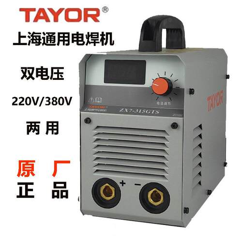 双电压上海通用电焊机ZX7-280/15GTS直流家用焊机220V/80V两用
