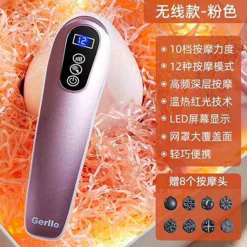高档德国Gerllo按棒电动摩理疗器肩颈贵腰部全身富包消除疏通按椎