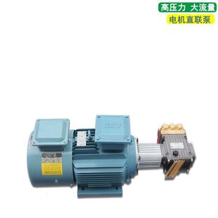 机联泵：AB变频电直联德国S529电机PECK高B压柱塞泵 高压往复液压