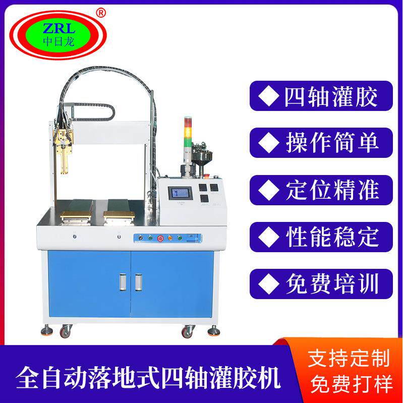 双组份环氧树脂灌胶机 聚安脂AB胶灌胶机 电源灌胶机 灯条灌胶机
