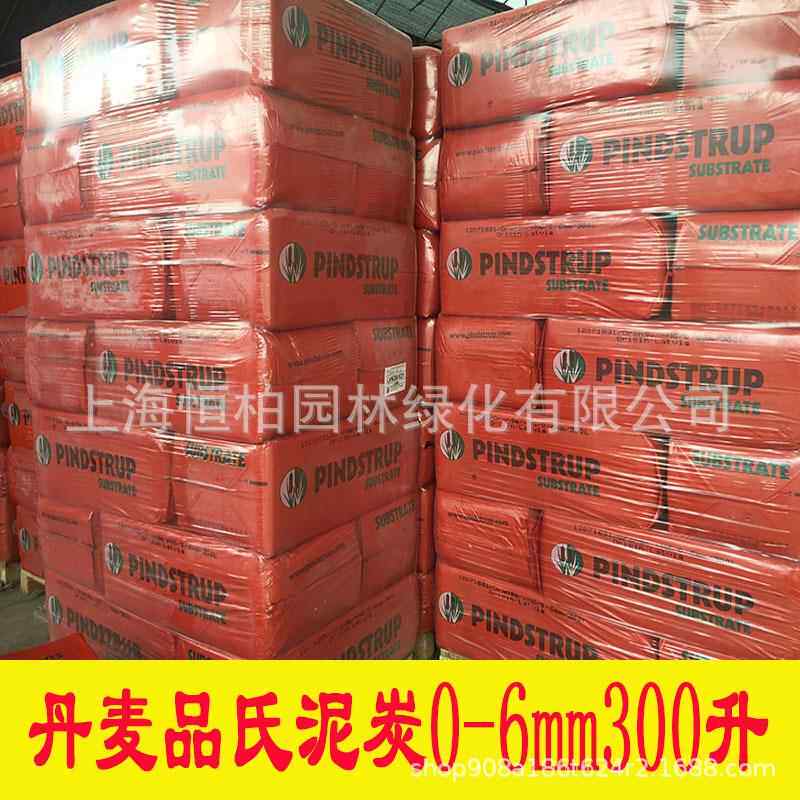 丹麦品氏进口泥炭土0-6mm草炭土 多肉营养土播种种植扦插盆栽养花