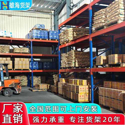 高位托盘型横梁198货架厂家五立金仓库仓储工大业型加厚体超强重