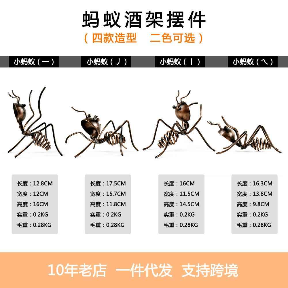 金属小蚂蚁创意工艺酒架啤酒鸡尾酒摆件餐厅酒吧装饰品