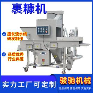 全自动上浆裹粉机源头工厂适合鱿鱼圈鸡米花小苏肉裹糠机