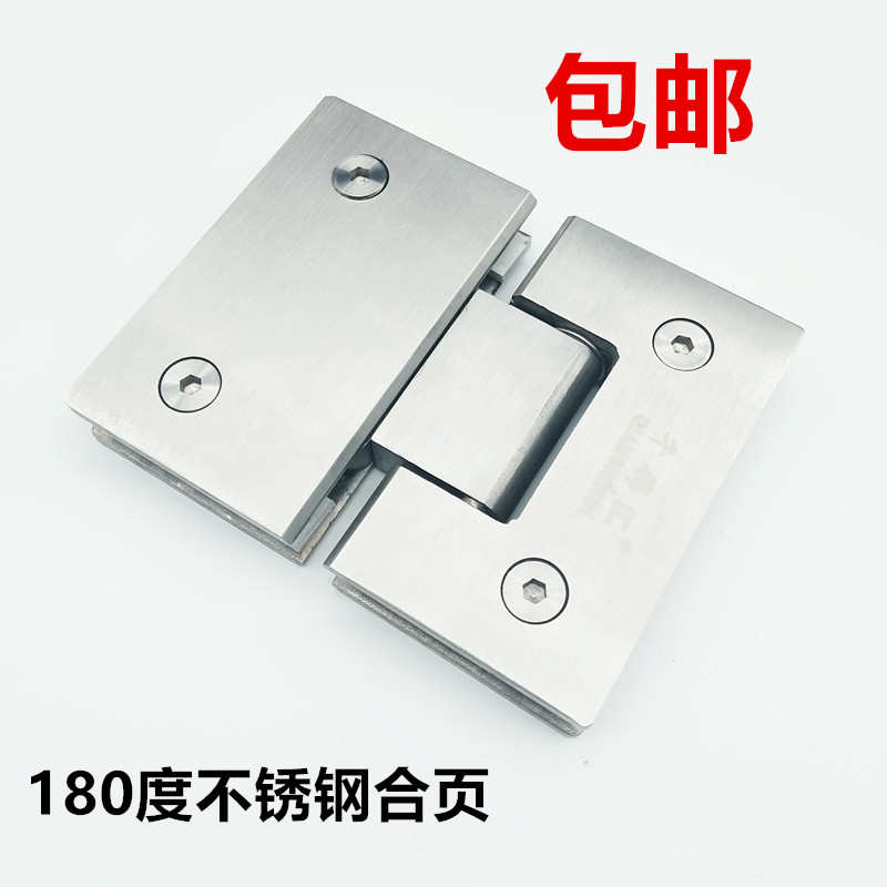 180度淋浴房玻璃合页铰链不锈钢浴室夹玻璃门合页铰无框门玻璃夹