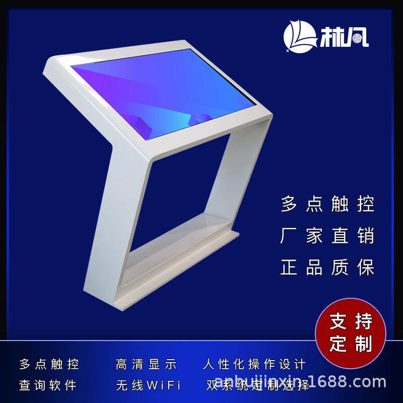 科技馆多媒体触摸一体机科技感镂空43寸触摸一体机展览展示触摸屏