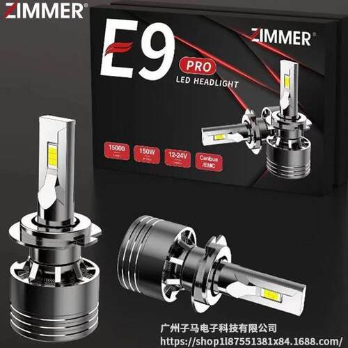 ZIMMER热销款LED汽车大灯E9Pro双铜管超亮多种款式通用