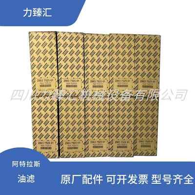 2903752501=1625752501空压机配件油滤机油过滤器油滤芯
