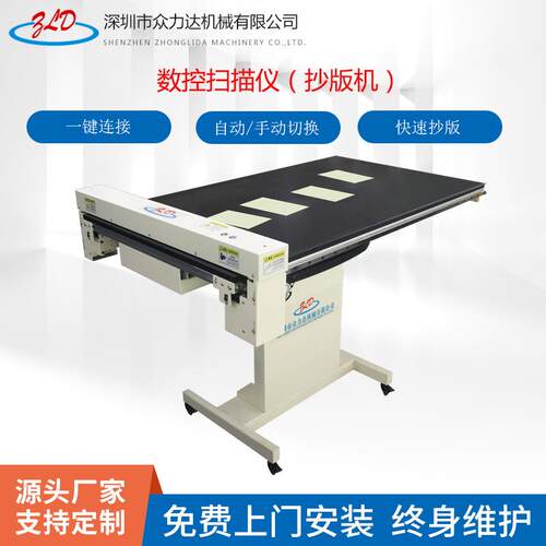 两用样板扫描仪 皮具 座垫抄版机 一键全自动数字化扫描仪