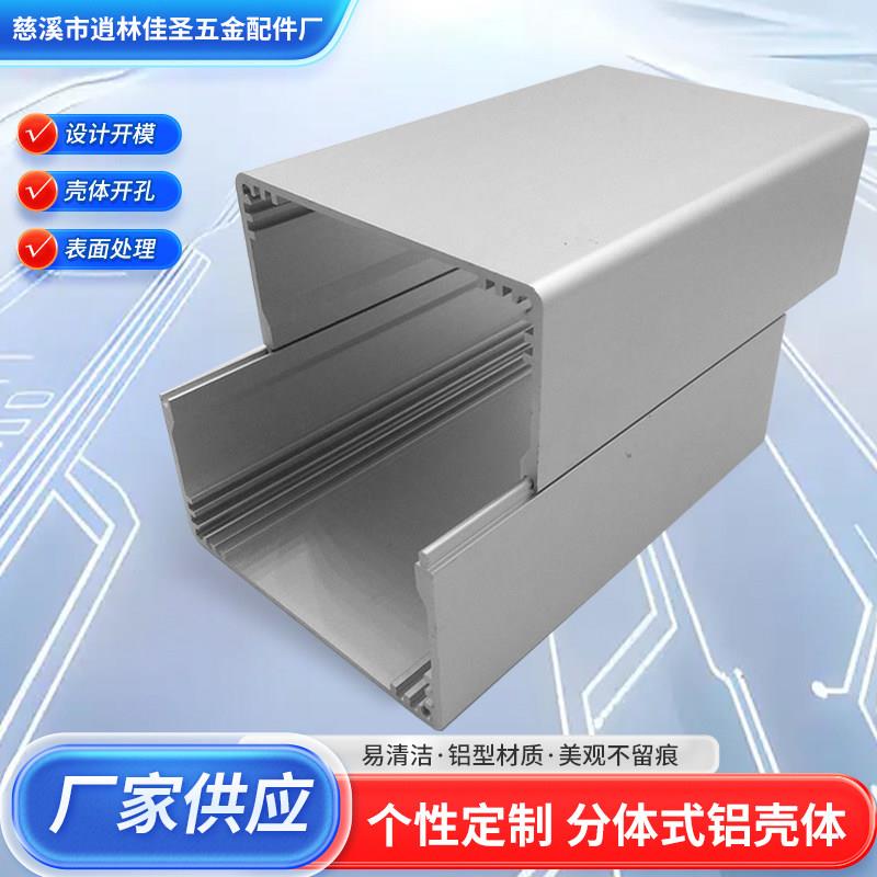 90x90仪器仪表盒子锂电池电源线路板外壳铝合金壳体铝壳铝盒diy