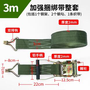 军绿色货车捆绑带5cm带钩货物紧绳器刹车绳加厚万能拉紧器2寸双钩