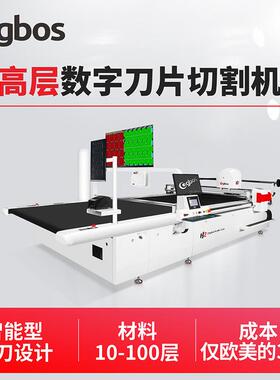 服装汽车内饰柔性面料布料针梭织多层电脑裁床全自动智能裁剪机