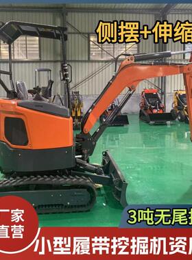 出口小型履带挖掘机3吨柱塞泵 液压果园工程小挖机HT30无尾挖掘机