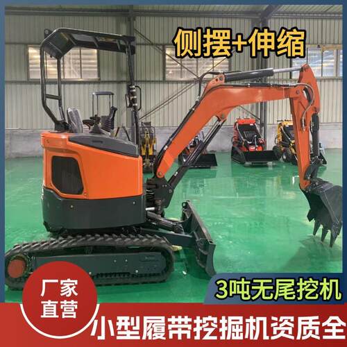 出口小型履带挖掘机吨柱塞泵液压果园工程小挖机HT0无尾挖掘机