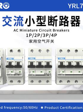 高分段YRL7-63断路器6KA KEMA证书家用保护空气开关短路过载