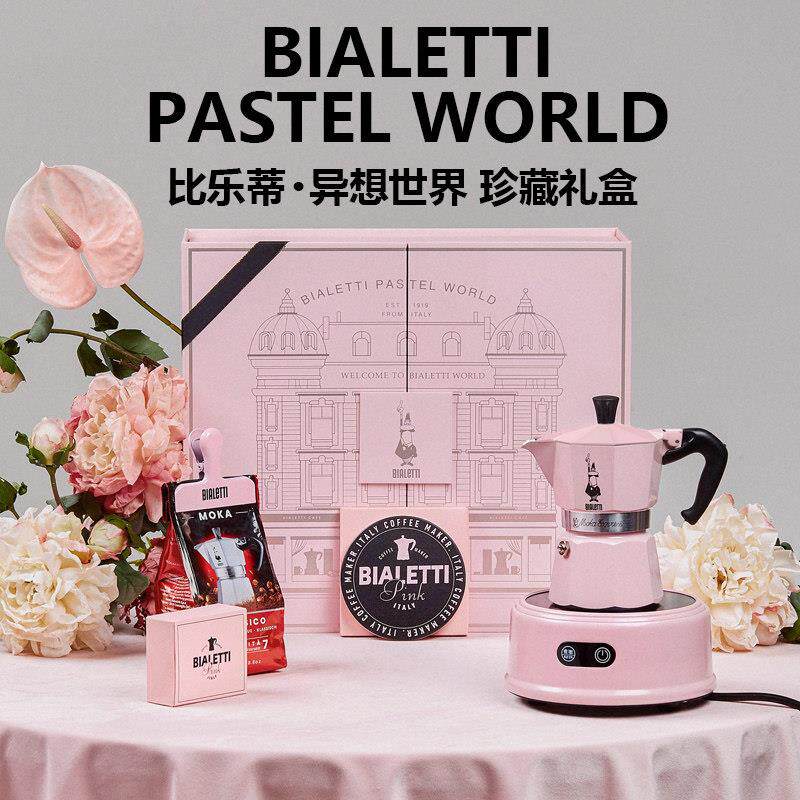 Bialetti帕比乐蒂粉色摩卡壶咖啡壶煮意大利家用可携式意式浓缩滴