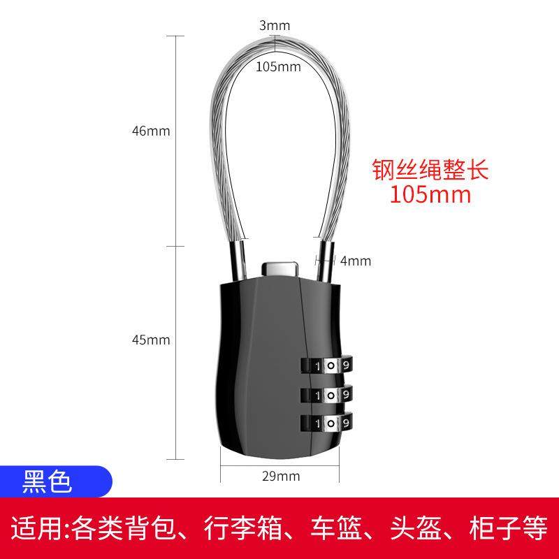 钢缆密码挂户外头盔行李箱绳家用防水防锈小型柜子头,户外/登山/野营/旅行用品,普通密码锁,淘宝优惠券,粉丝福利购,淘宝优惠卷