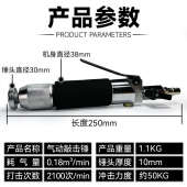 鞋 器胎按摩 震动合缝边直风管汽修定形补锤锤调速锤子工具气动锤式