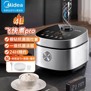 美的MB-RC475电饭煲电饭锅4L银钻圆灶釜飞快系列智能炫彩触控屏