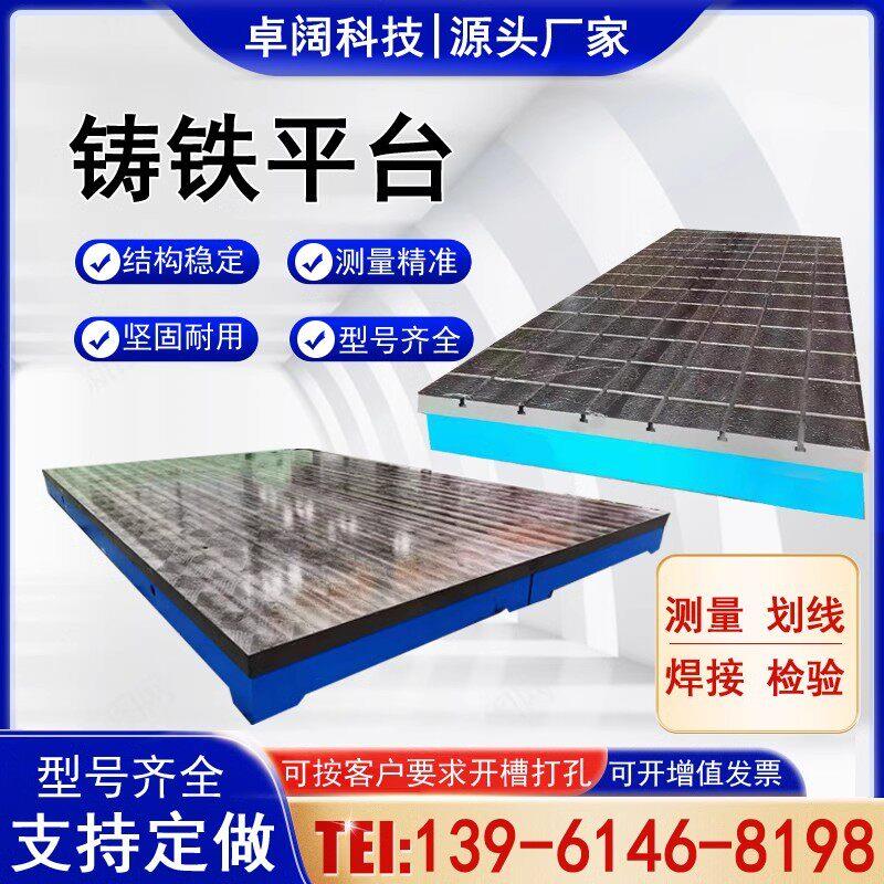 铸铁检验桌钳工平台画 划线 线平台测量台T型槽装配焊接平板试验