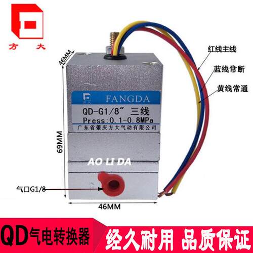 三线QD-L2气口1分（现货）肇庆方大品牌气动元件QD系列气电钻换器