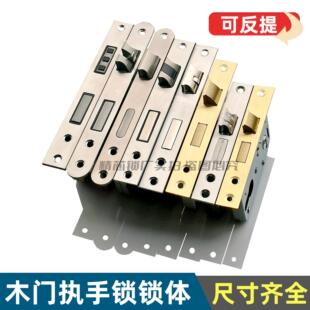 叉轴承静音锁体锁块 58开 木门板手锁房门锁不锈钢小50 大50