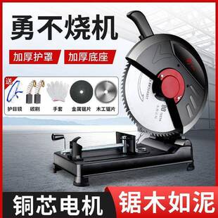 型材切机钢材金属割木材家用多功率能钢材机大功917工圆木盘锯