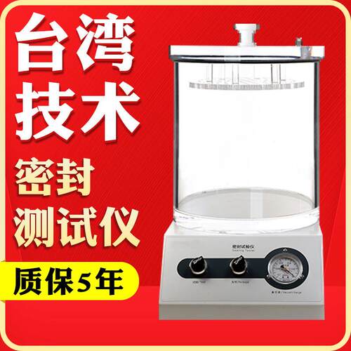 包装密封性测试仪食品包装气密性测试负压真空密封仪现货