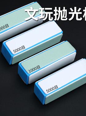 玉木玩抛光板抛光手炼砂纸工艺品塑料手炼工具精Opi棉鲱鱼石