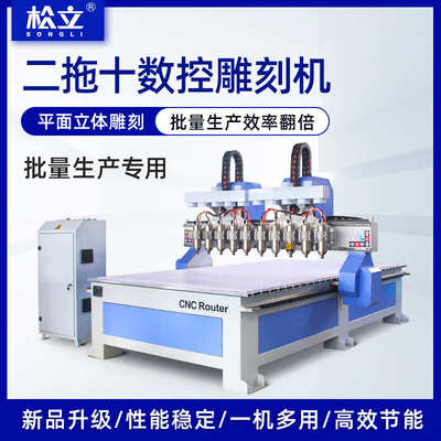 松立cnc数控雕刻机广告巡边pvc亚克力石材全自动电木铣塑料精雕机