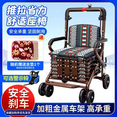 老人手推车可坐折叠代步助力购物小推车老年人坐的能推走的软椅子