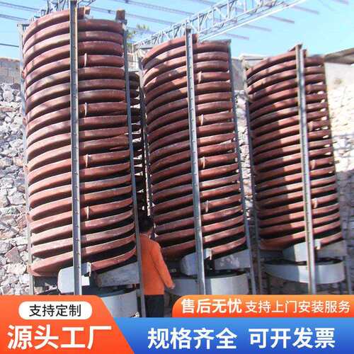 螺旋溜槽5LL600型单双头选矿溜槽小型重选试验溜槽