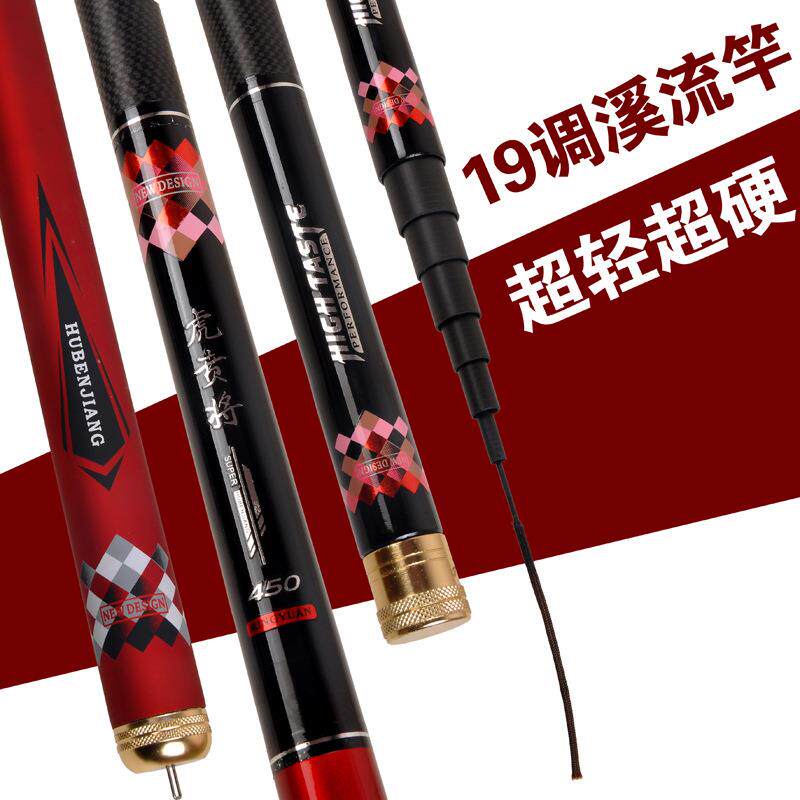 新款直销短节溪流竿手竿超硬19调高碳素钓鱼杆6H.6米4.8米