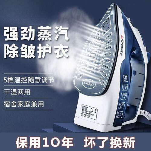 手持式电熨斗家用蒸汽挂烫机小型迷你熨烫机宿舍熨衣服电烫斗除皱