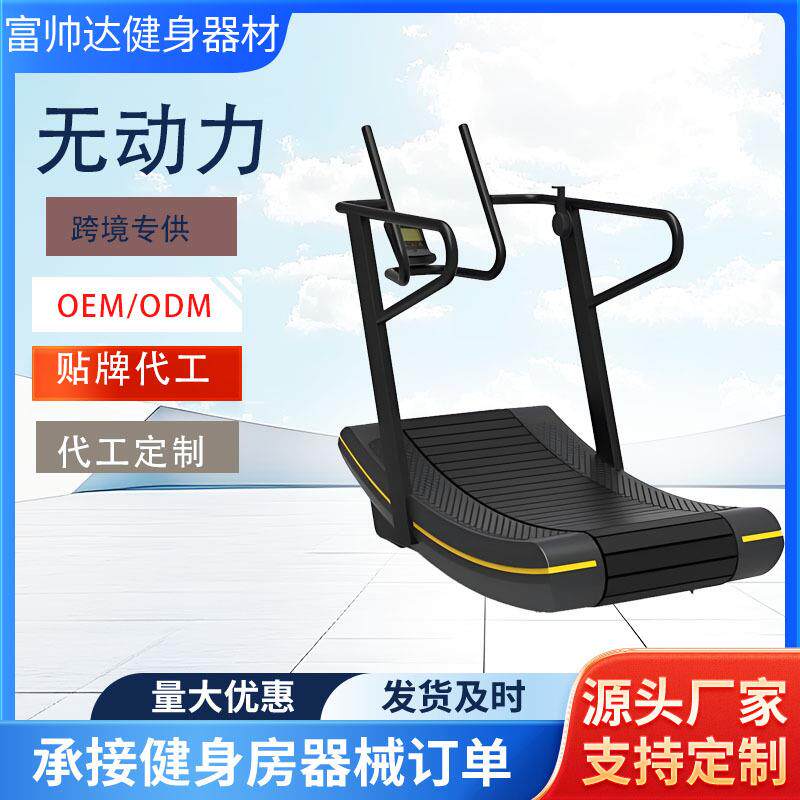 健身房体校训练用无动力跑步机曲面弧形橡胶跑带商用无动力跑步机