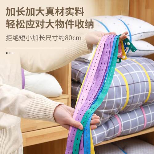 棉被专用捆绑拉拉被子收纳叠衣板
