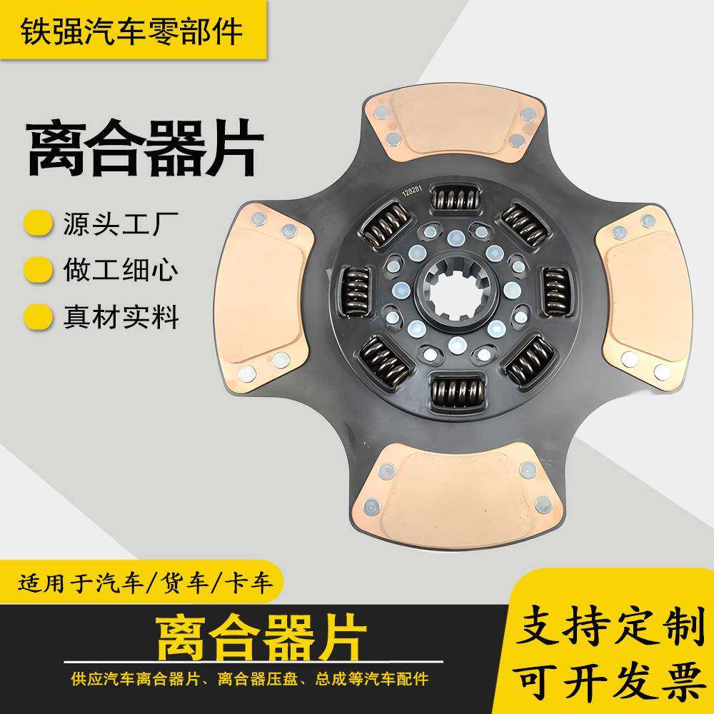 奔驰汽车离合器片离合器从动盘总成配件减震离合器片128281
