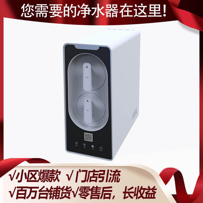 净水器家用 厨下800G加仑纯水机 大流量RO反渗透双出水直饮机