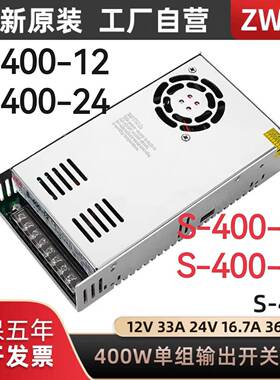 明伟开关电源S-400-12V33A，S-400-24V16.7A，S-400-36V11A，48V