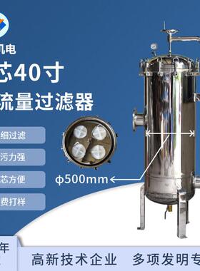厂家生产 不锈钢大流量过滤器 精密过滤器 4芯滤芯式摇臂过滤器