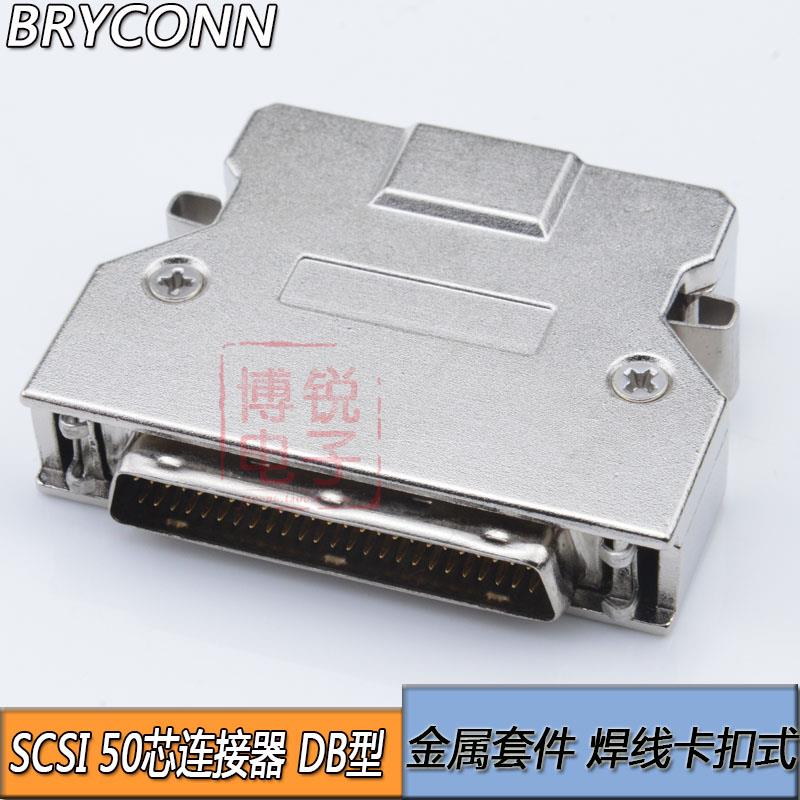 SCSI连接器 SCSI 50P SCSI HPDB 50芯插头 母座 焊线 铁壳卡扣式