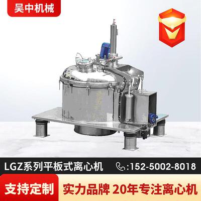 LGZ800系列 平板式刮刀卸料全自动离心机离心脱水机固液分离机