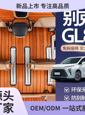 专用25别克GL8陆尚木地板脚垫实木gl8es陆尊25s胖头鱼652t653鲲铭