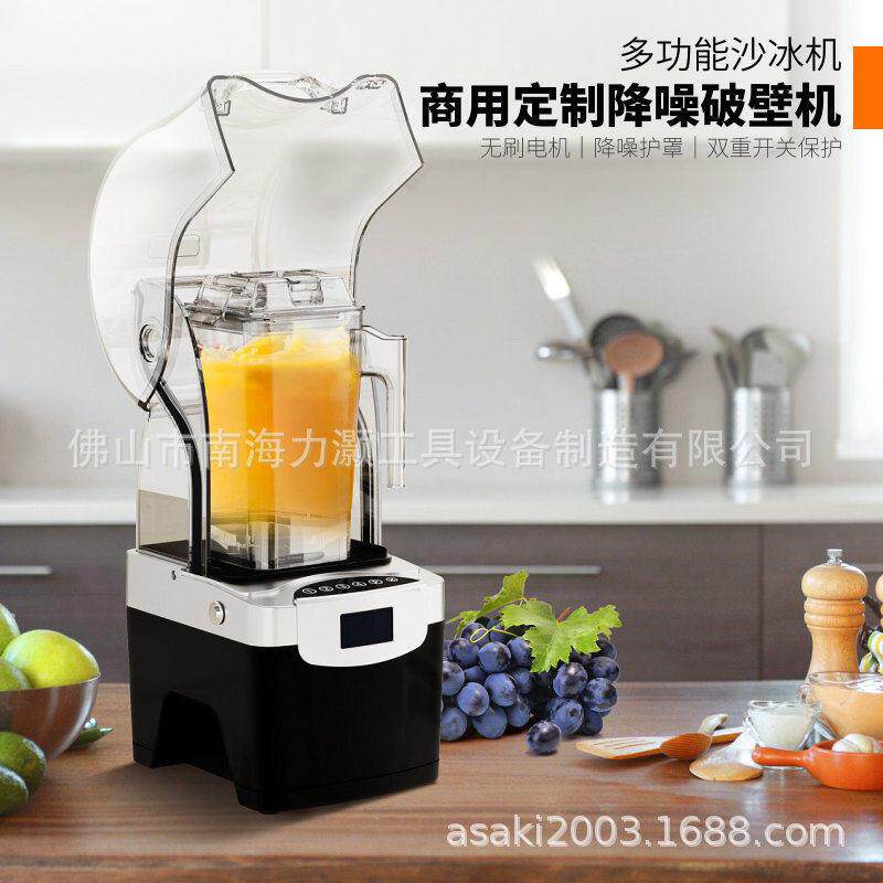 破壁机ASAKI多功能料理机3-4人商用沙冰机全自动榨汁机外贸