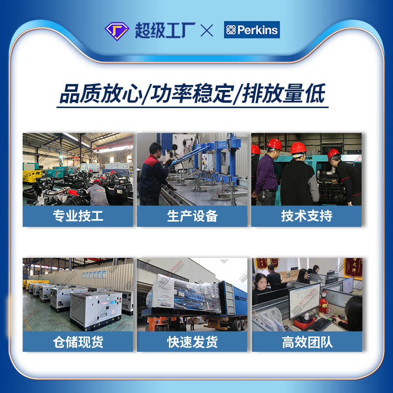 发电机组工地柴油应急待机水冷三相发电机组户外家用超长定制